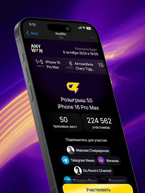 mini-app для конкурсов