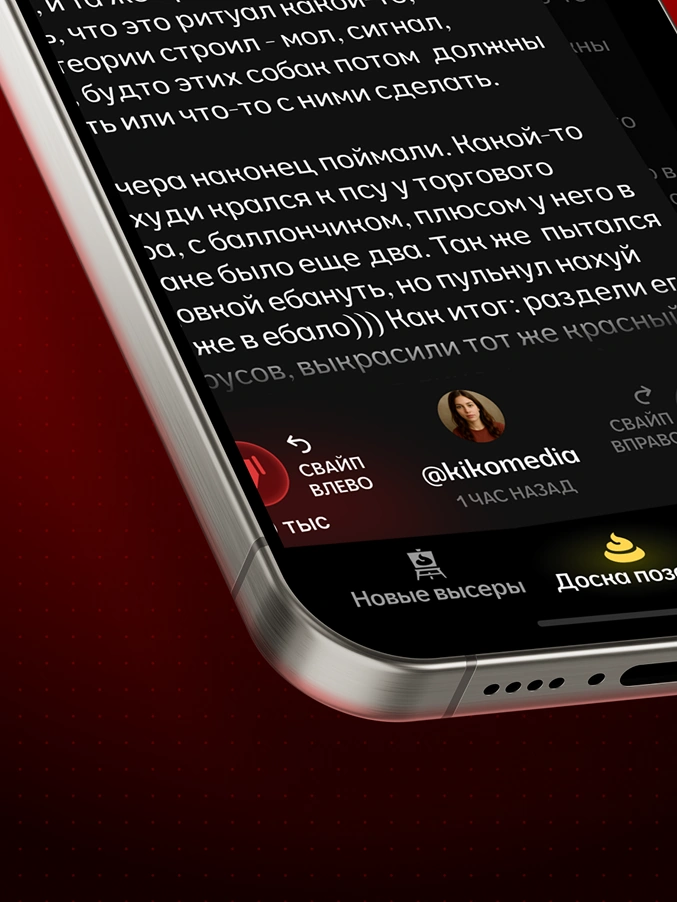 доска позора в Telegram